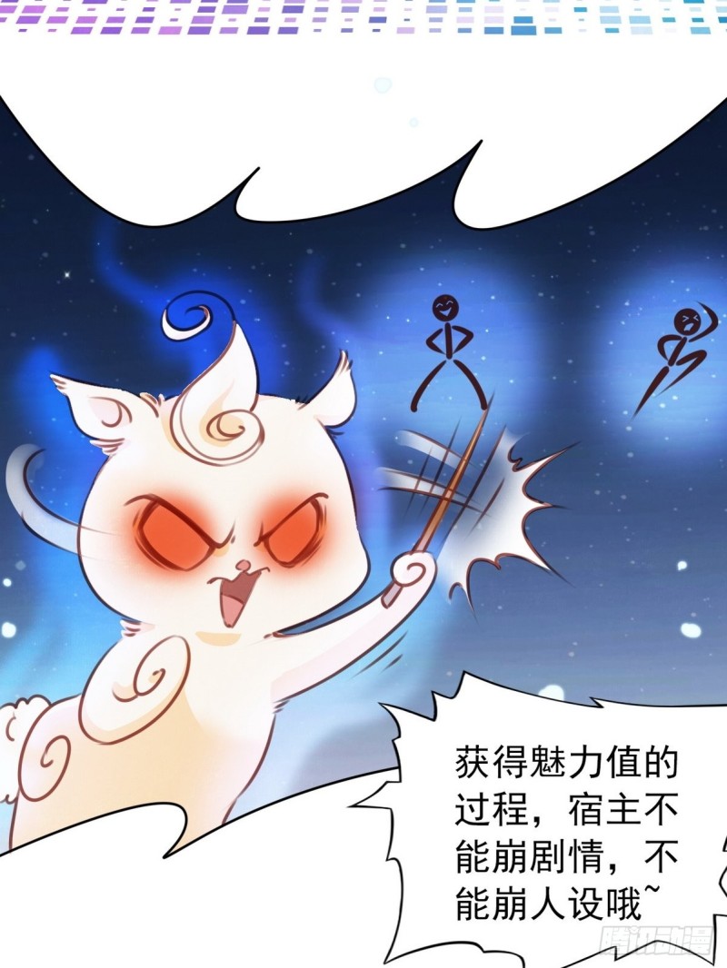 她成了病娇君王的白月光姜如漫画漫画,002 五年挣他十个亿2图