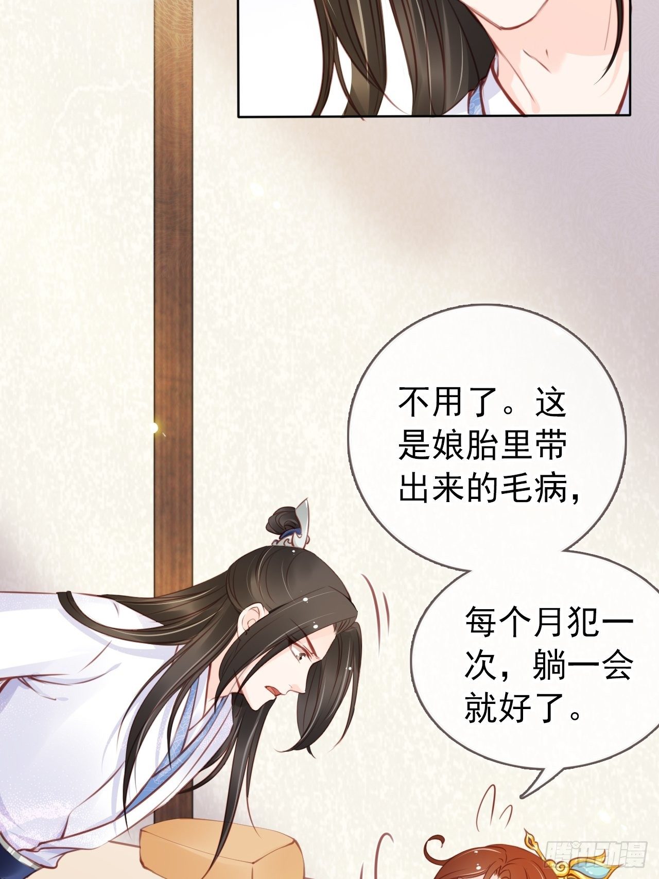 她成了病娇君王的白月光49漫画,019 男主逐渐变态2图