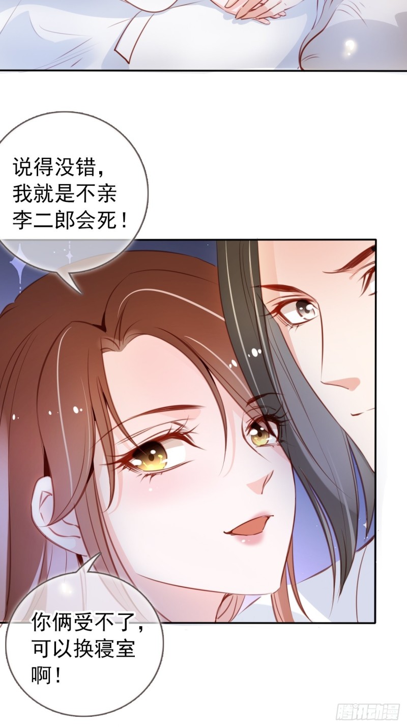 她成为了病娇君王的白月光漫画,056 李遥澈主动亲了她1图