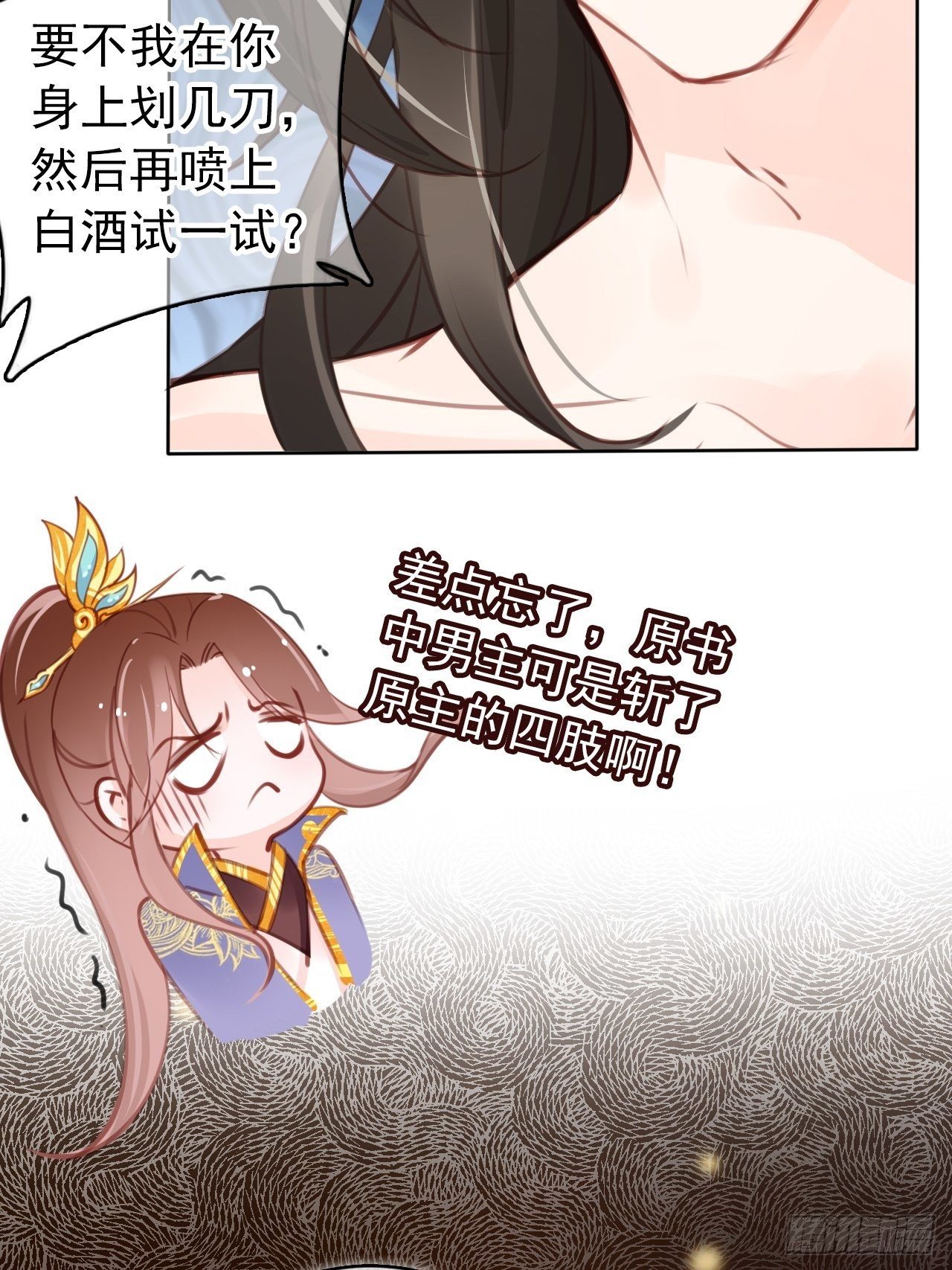 她成了病娇君王的白月光漫画,010 找到治他的办法2图