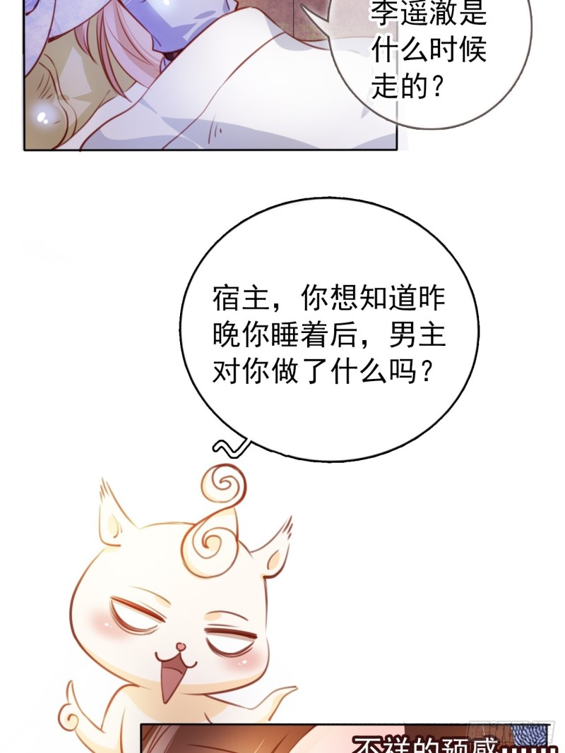 她成了病娇君王的白月光动漫免费观看漫画,062 纵容他为所欲为2图