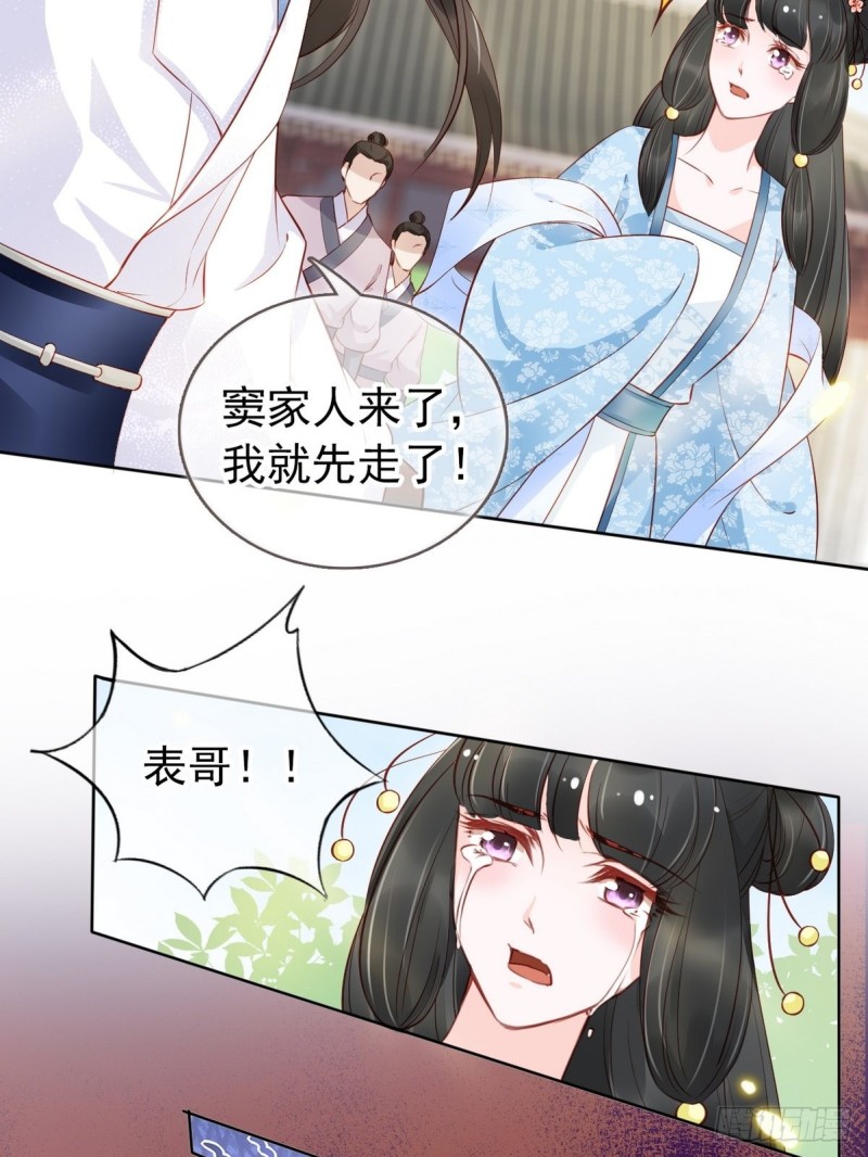 她成了病娇君王的白月光土豪漫画,034 男主怎么怪怪的2图