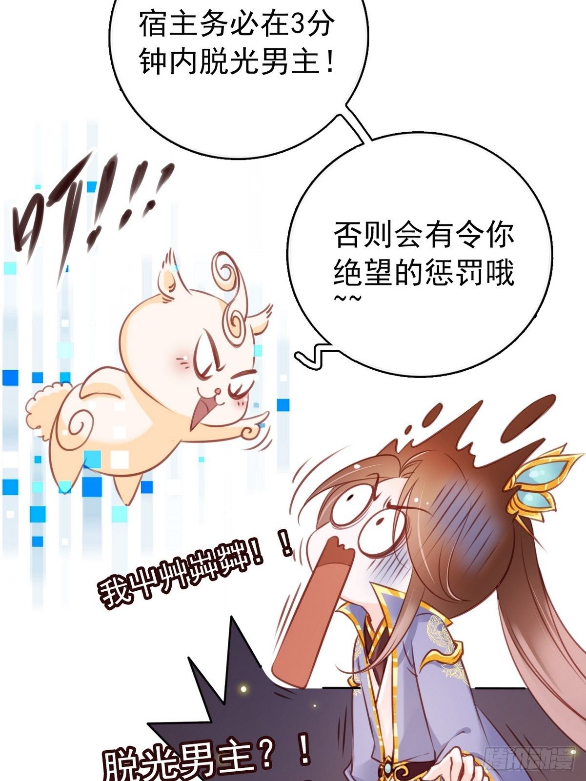 她成了病娇君王的白月光小说宁红漫画,018 三分钟扒光男主2图