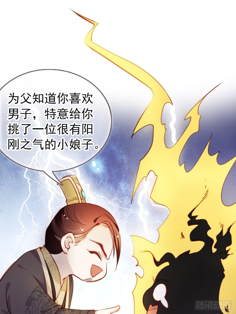 她成了病娇君王的白月光 宁红漫画,059 遇到男主未来皇后2图