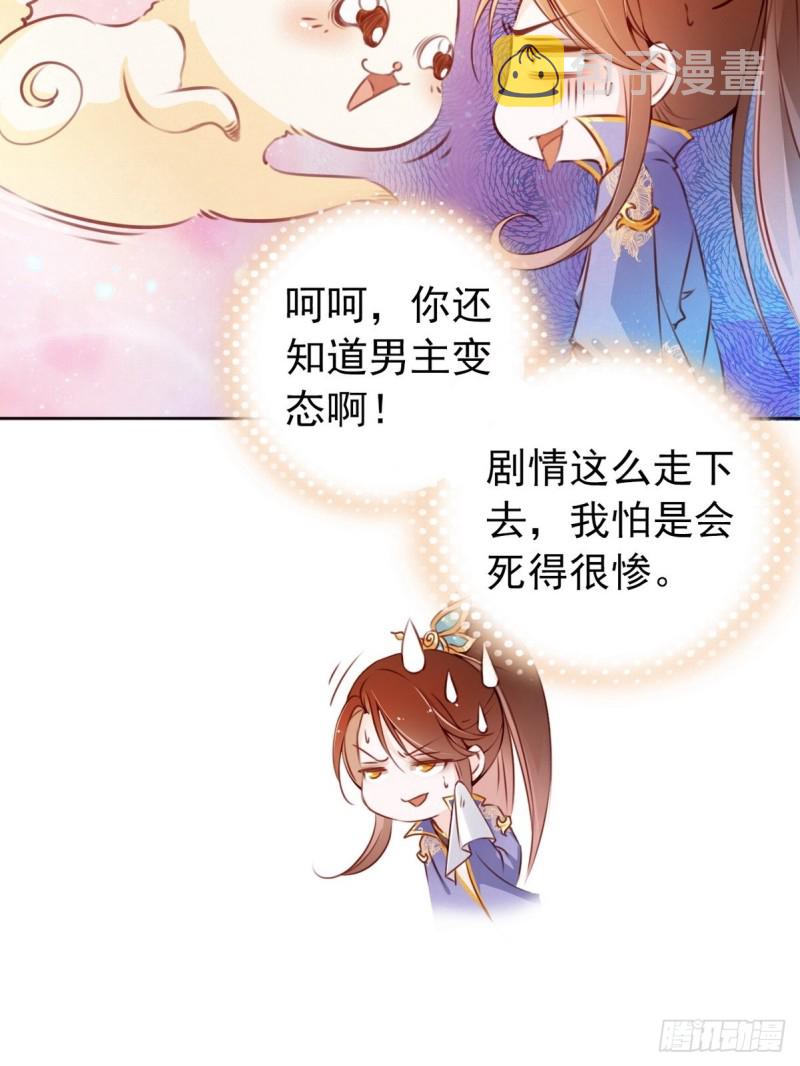 她成了病娇君王的白月光漫画,002 五年挣他十个亿2图