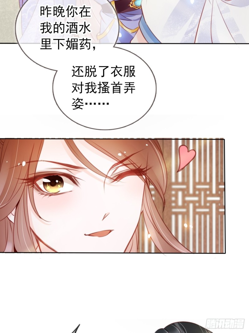 她成了病娇君王的白月光动漫漫画,042 以后我养你啊2图