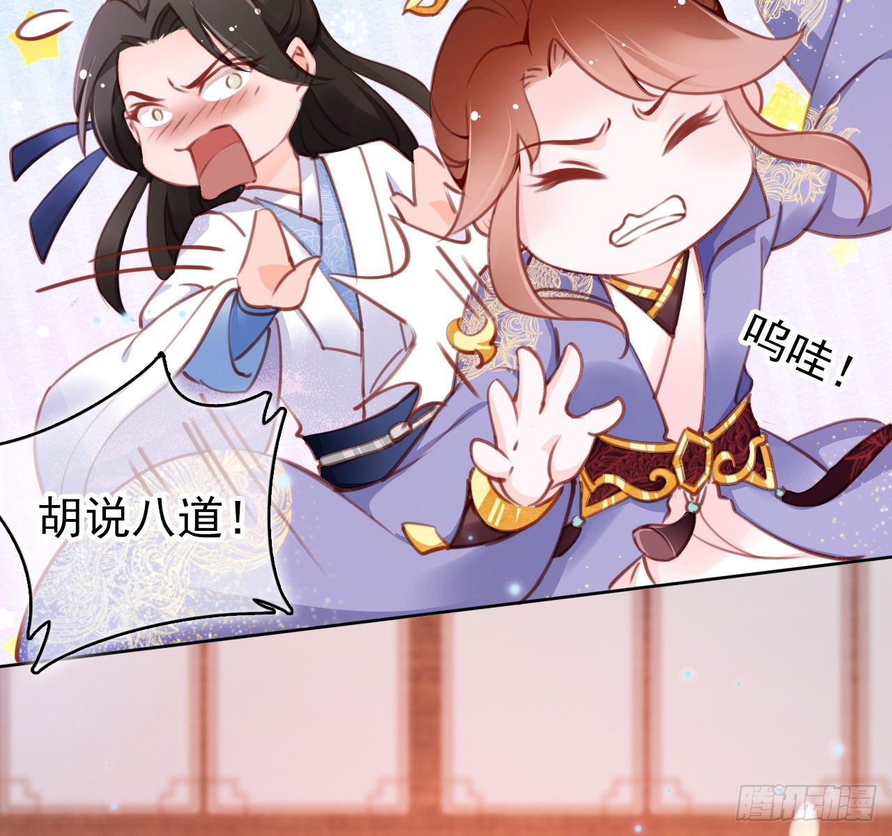 她成了病娇君王的白月光漫画兔费漫画,006 盛世白莲花2图