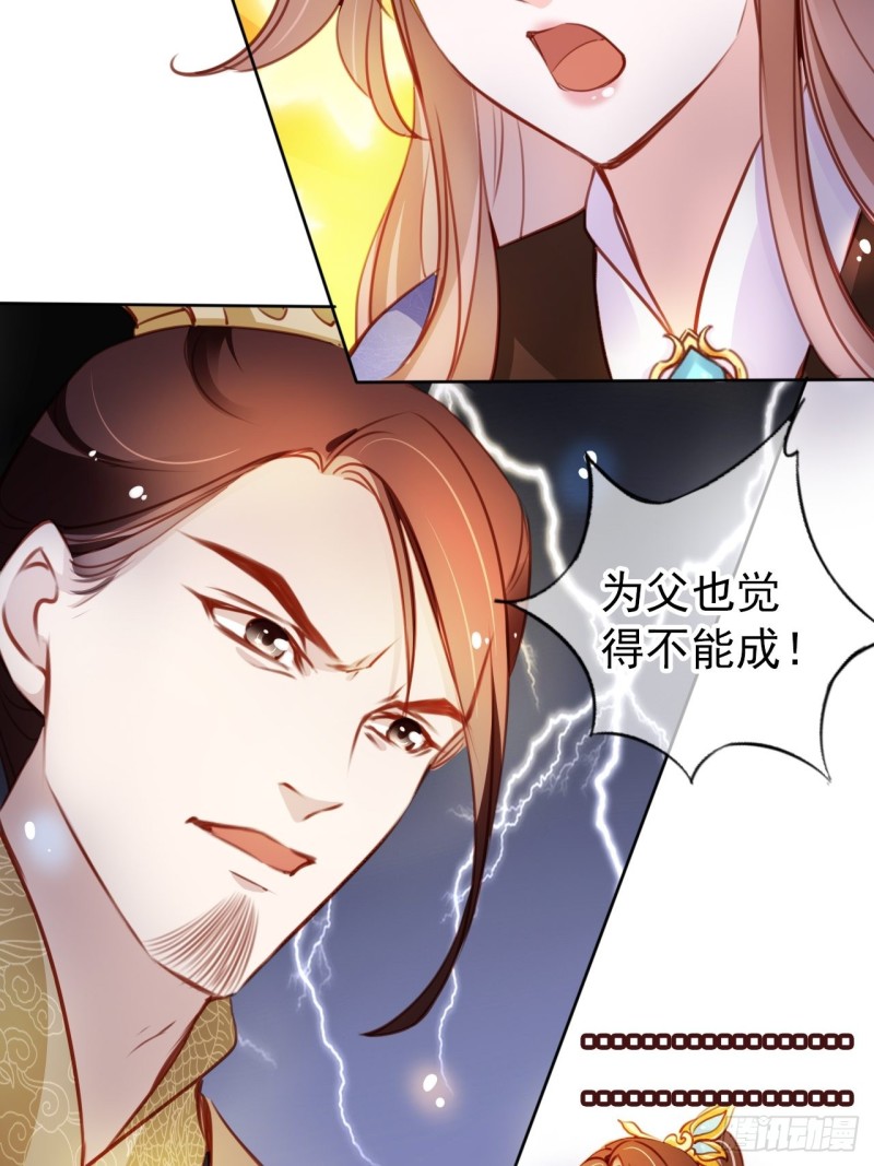 她成了病娇君王的白月光 宁红漫画,059 遇到男主未来皇后2图