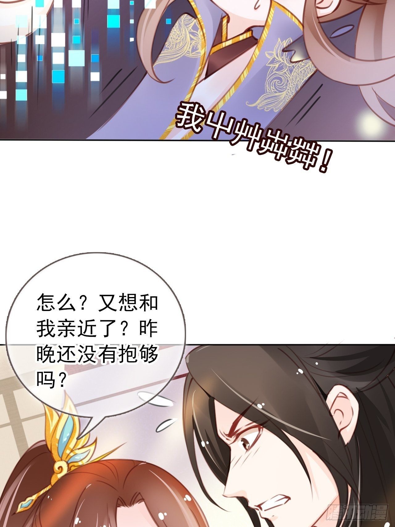 她成了病娇君王的白月光漫画,010 找到治他的办法2图