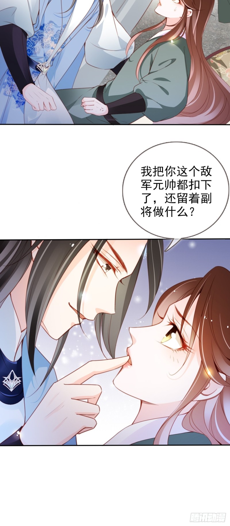 她成了病娇君王的白月光 宁红漫画,090 不要脸的臭流氓1图