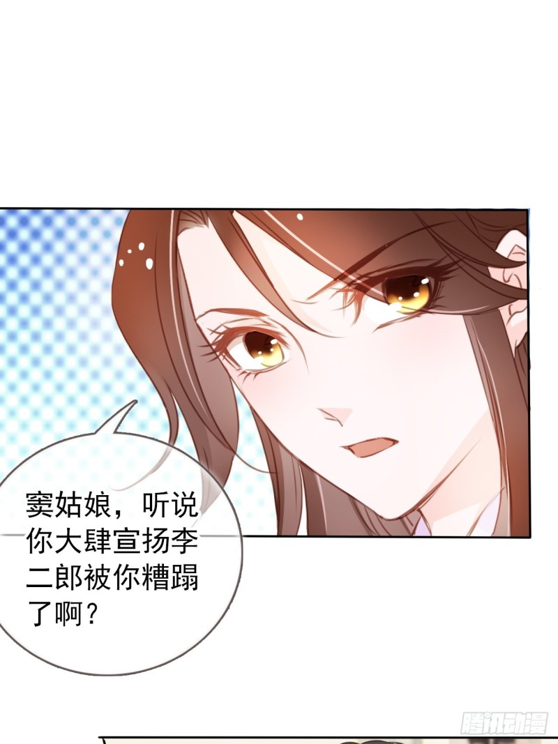 她成了病娇君王的白月光动漫漫画,042 以后我养你啊2图