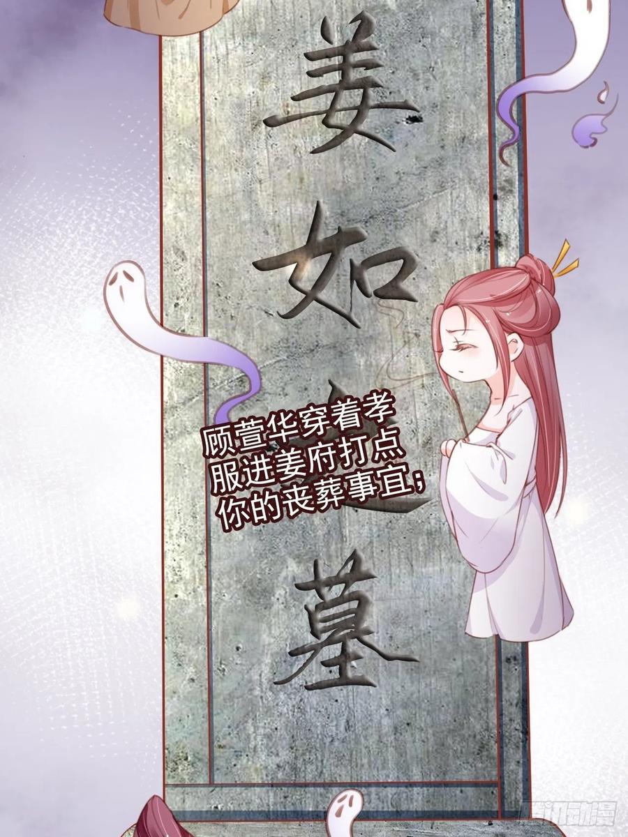 她成了病娇君王的白月光小说宁红漫画,095 哥哥们不听劝1图