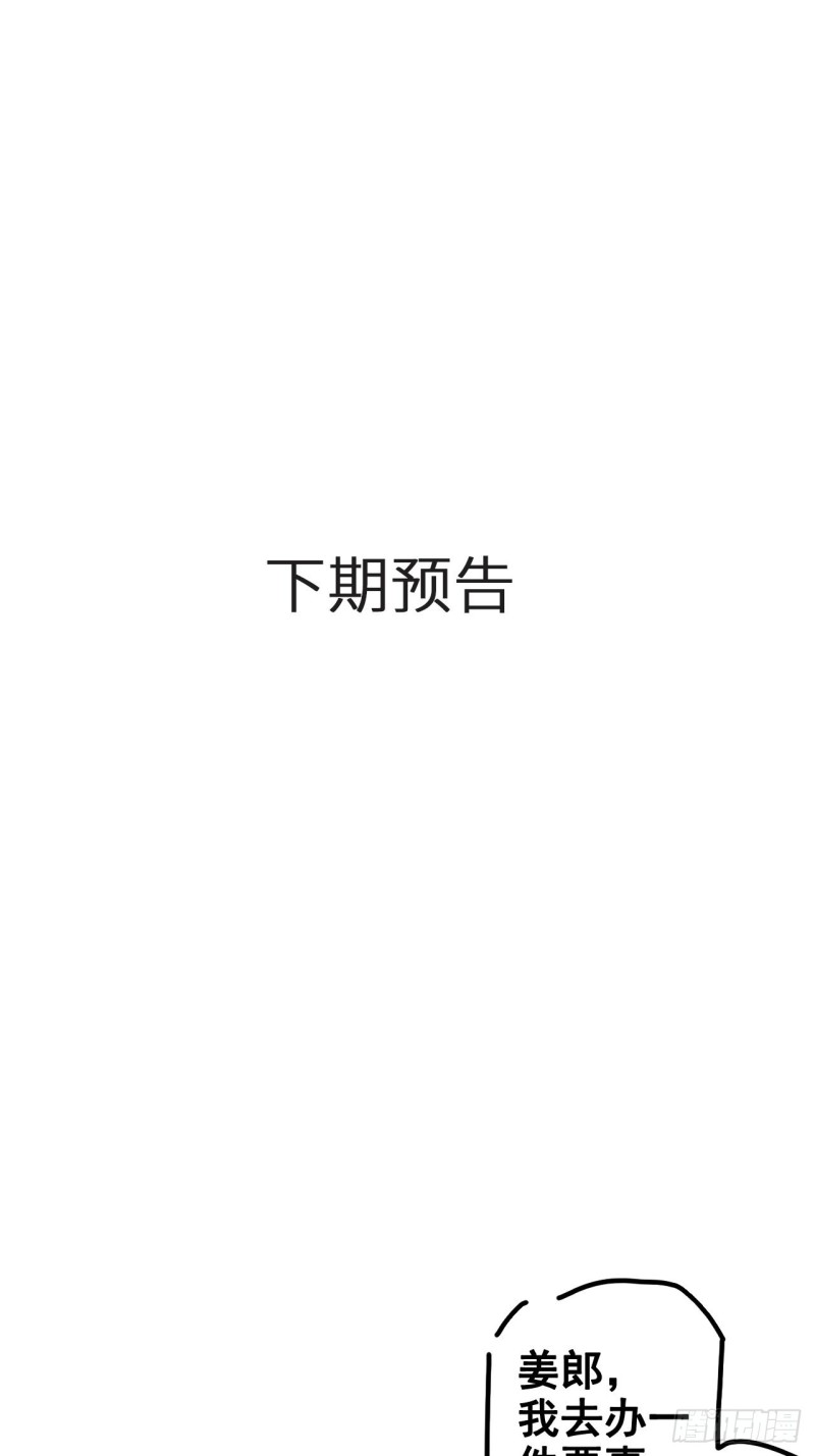 她成了病娇君王的白月光酷漫屋漫画,071 不准引诱小断袖1图