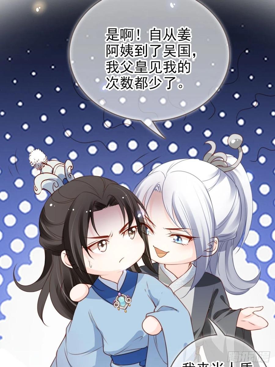 她成了病娇君王的白月光小说笔趣阁漫画,109 送上门的人质2图