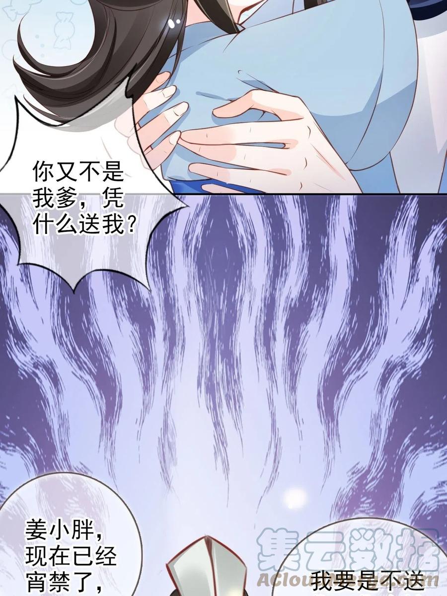 她成了病娇君王的白月光漫画免费下拉式奇漫屋漫画,100 父子相见2图