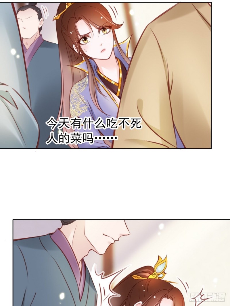 她成了君王的白月光漫画,022 操好人设就是干1图