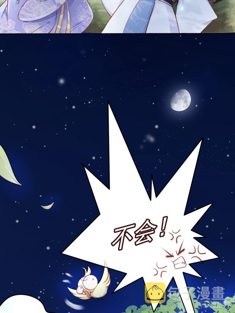 她成了病娇君王的白月光免费漫画漫画,037 干嘛压抑自己呢2图