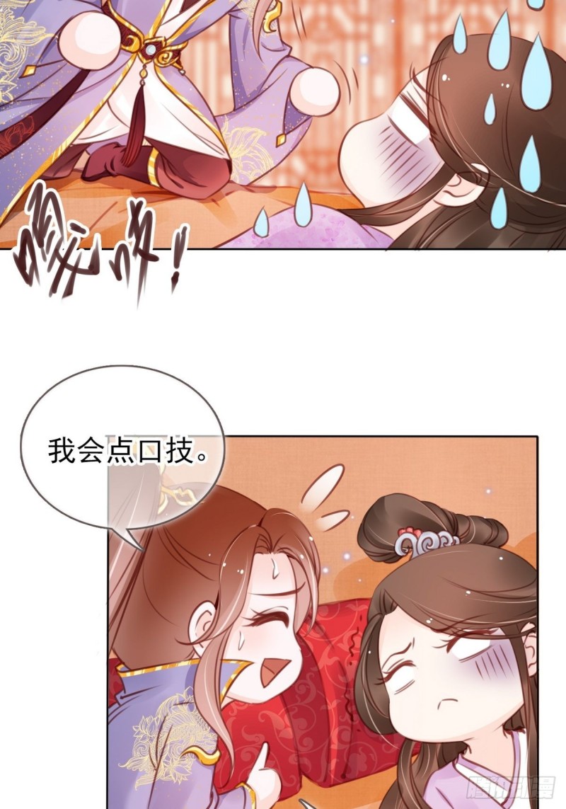 她成了病娇君王的白月光漫画,015 押去青楼开荤1图