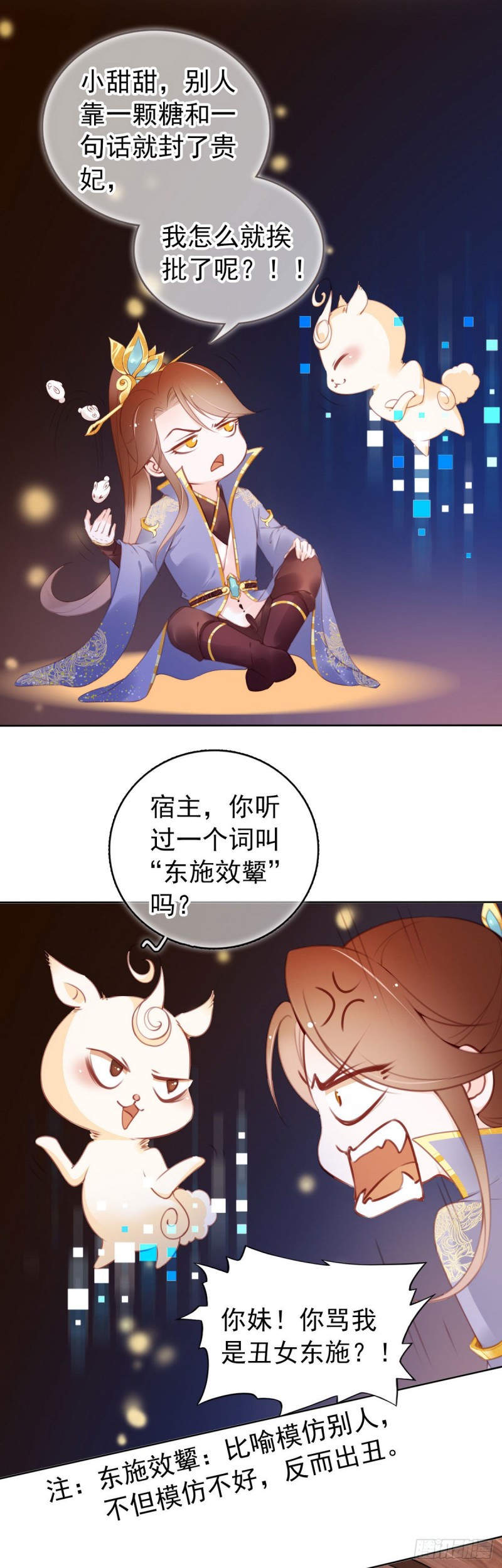 她成了病娇君王的白月光笔趣阁小说漫画,011 你不配说这话2图