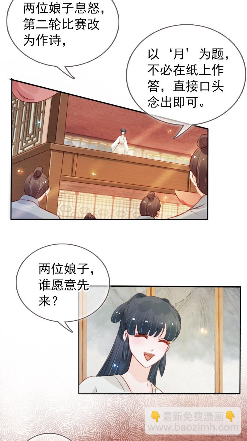 她成了病娇君王的白月光漫画,047 他就是变态杀手1图