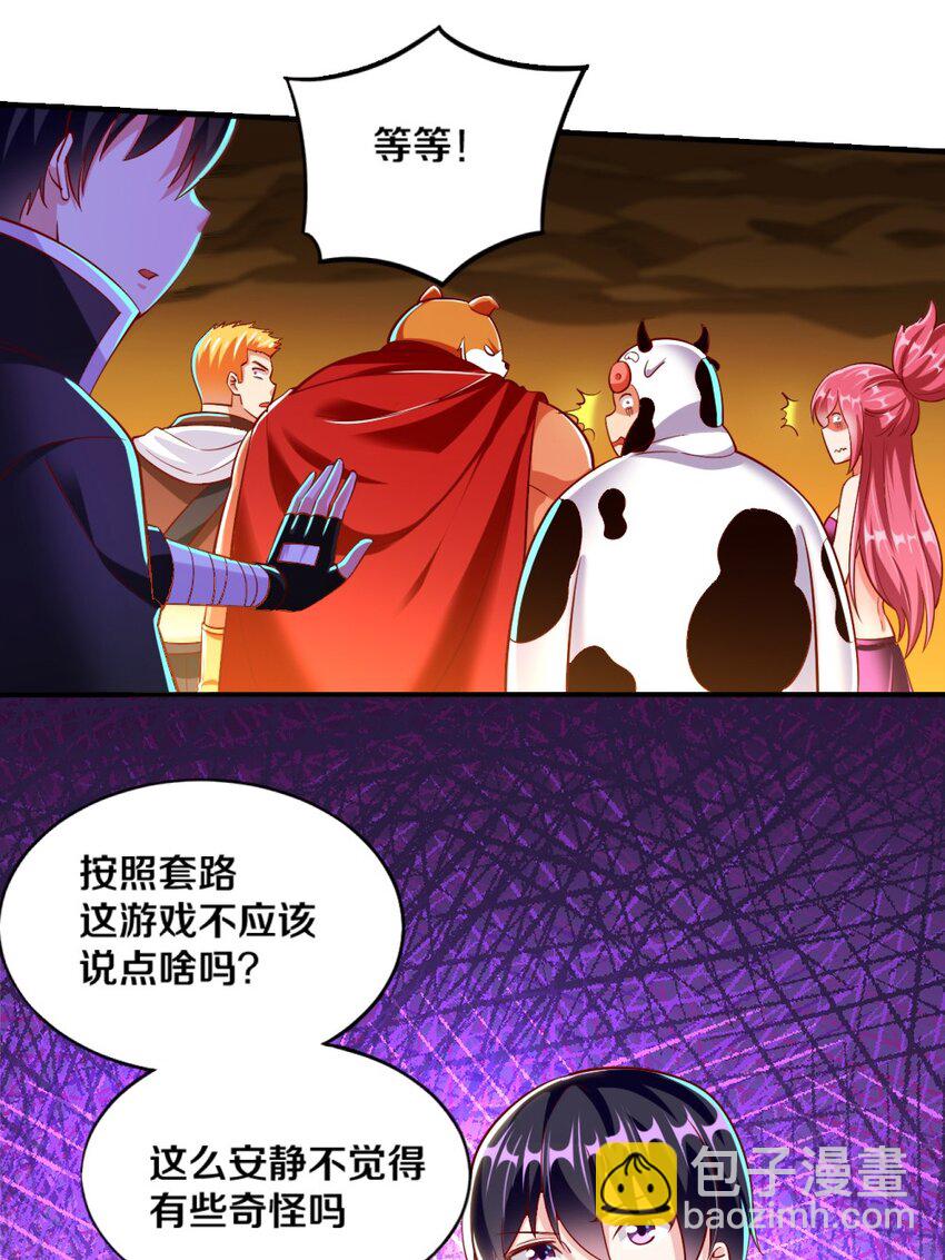 我的公会不可能有女孩子漫画,022 妖精茶会！卑鄙！1图