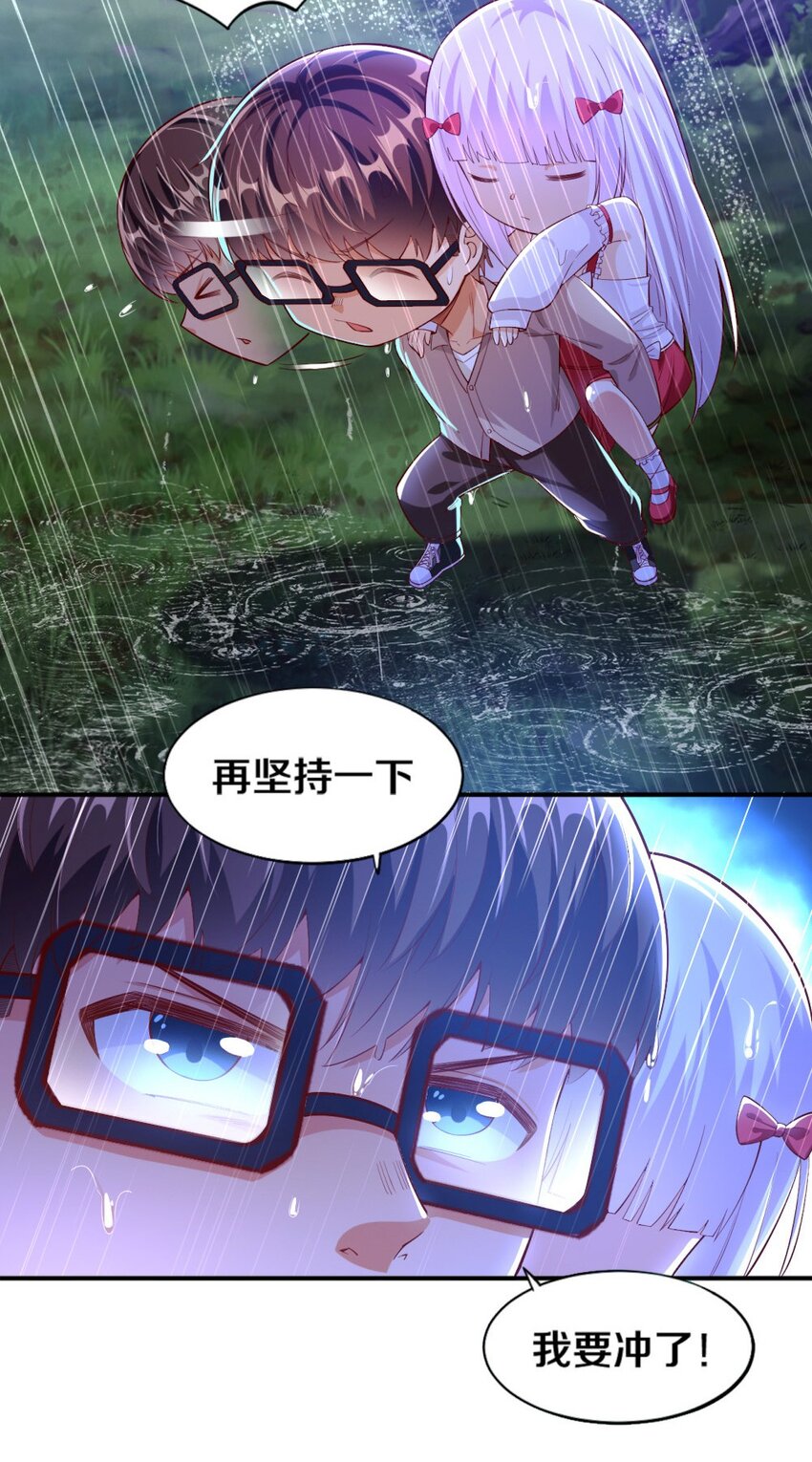 我的公会不可能有女孩子漫画,018 相互取暖2图