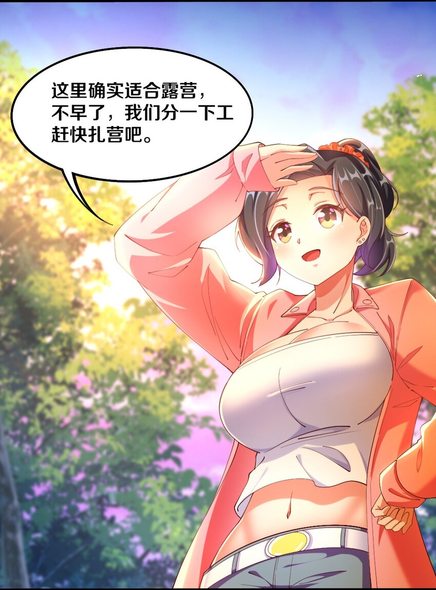 我的公会不可能有女孩子漫画,030 摸一下也不是不可以……2图