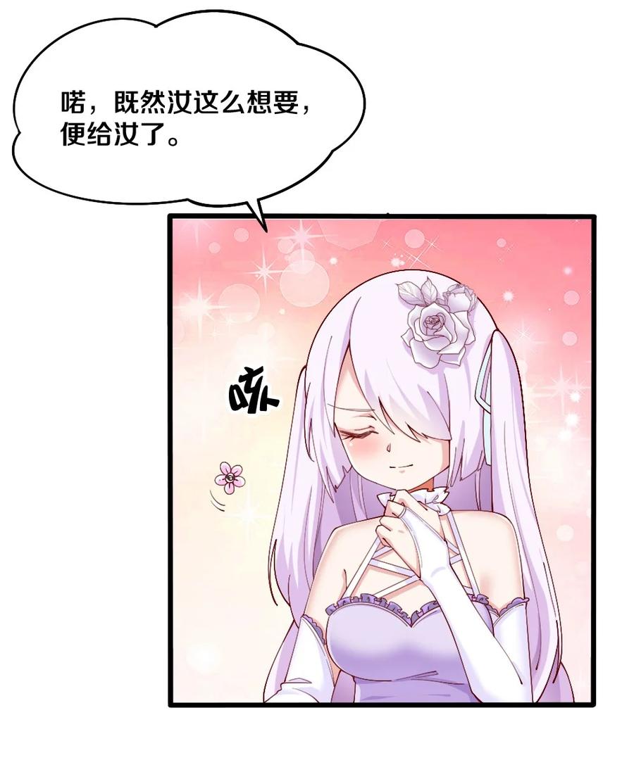 我的公会里不可能有女孩子漫画漫画,034 珍惜这段缘1图