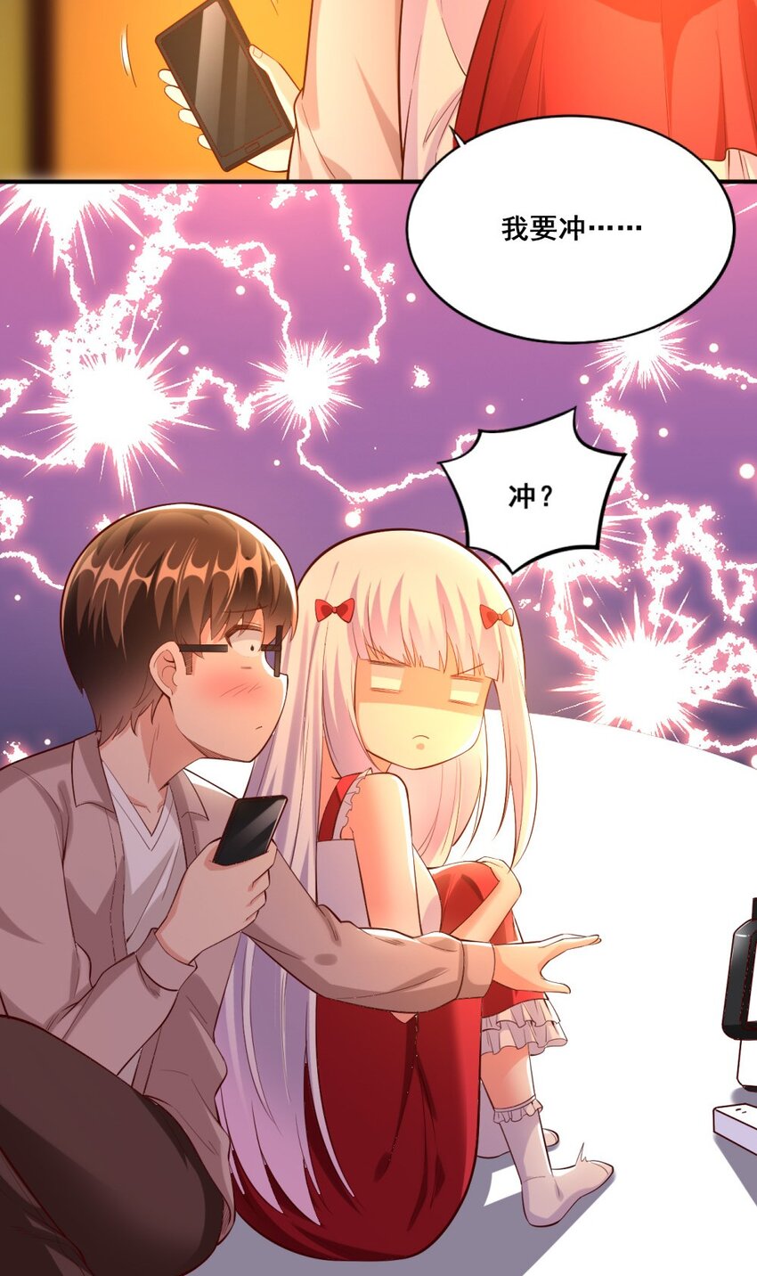 我的公会不可能有女孩子漫画,019 隐士的真实身份2图