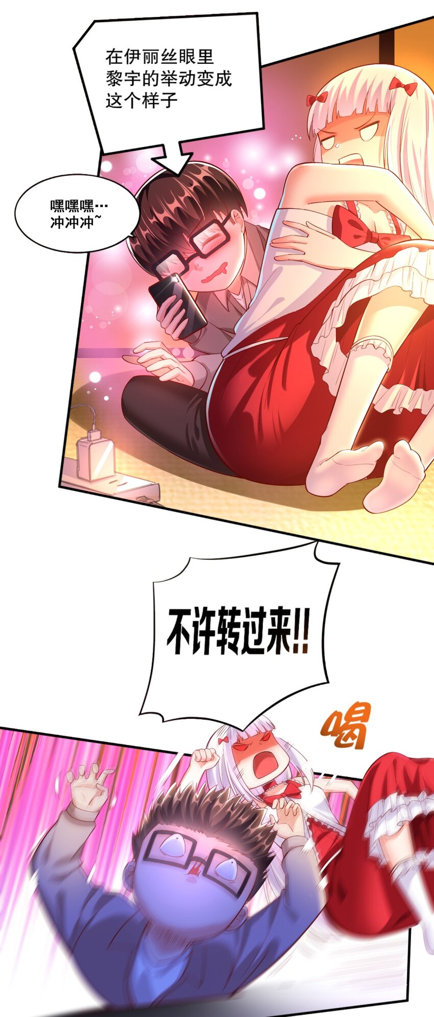 我的公会不可能有女孩子漫画,019 隐士的真实身份1图