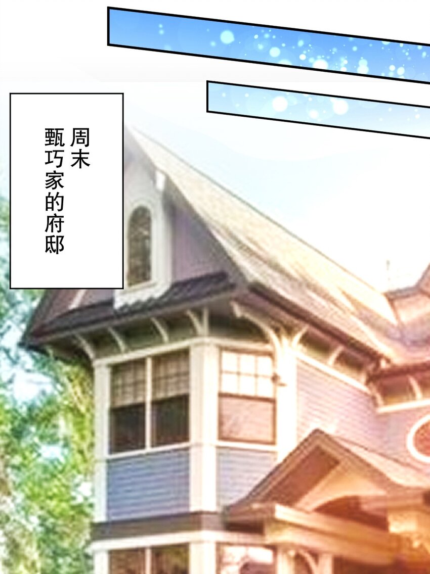 我的公会不可能有女孩子漫画,016 线下活动来袭1图