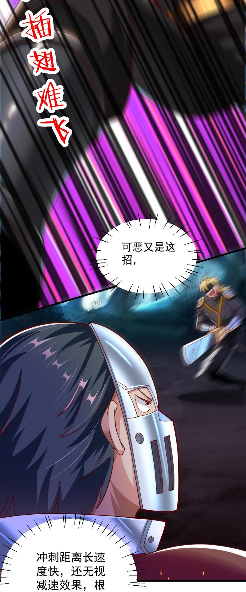 我的公会不可能有女孩子漫画,071他追，他逃，他们都插翅难飞2图