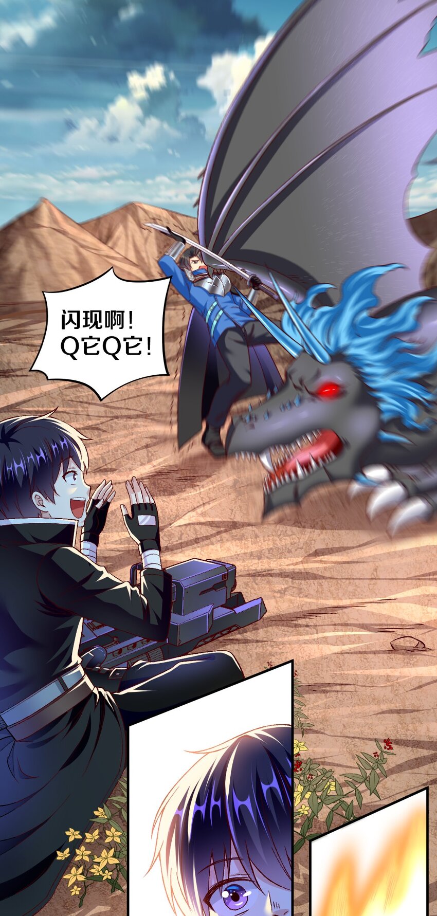我的公会不可能没有会长漫画,012 黎宇，以后请多指教2图