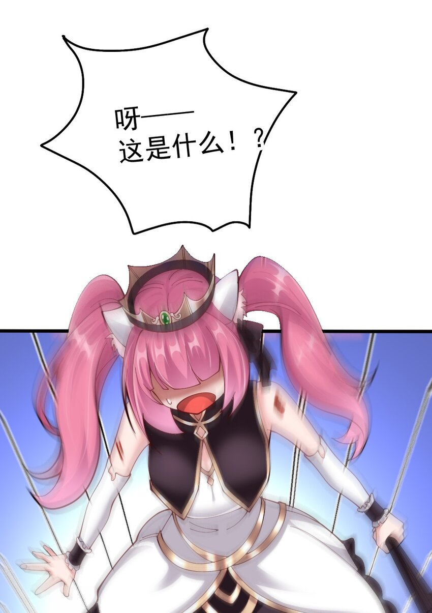 我的公会不可能有女孩子漫画,073妖精茶会2图