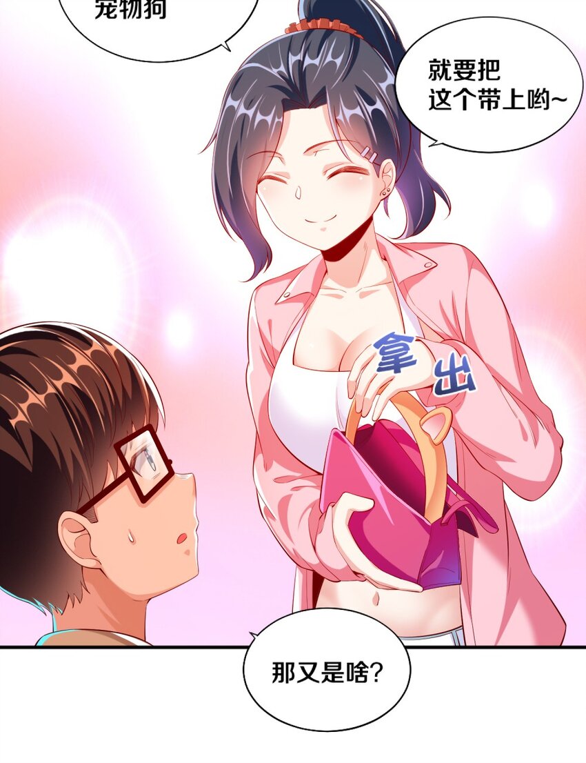 我的公会不可能有女孩子漫画,026 “孙大圣”与“草莓胖次”2图