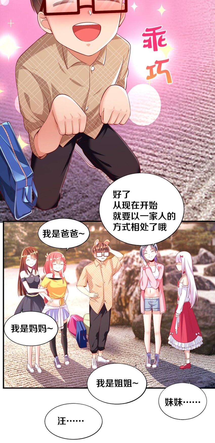 我的公会不可能有女孩子免费漫画漫画,026 “孙大圣”与“草莓胖次”2图