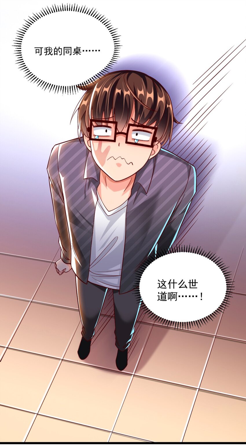 我的公会不可能有女孩子漫画,058 放学后要跟黎宇告白？！2图