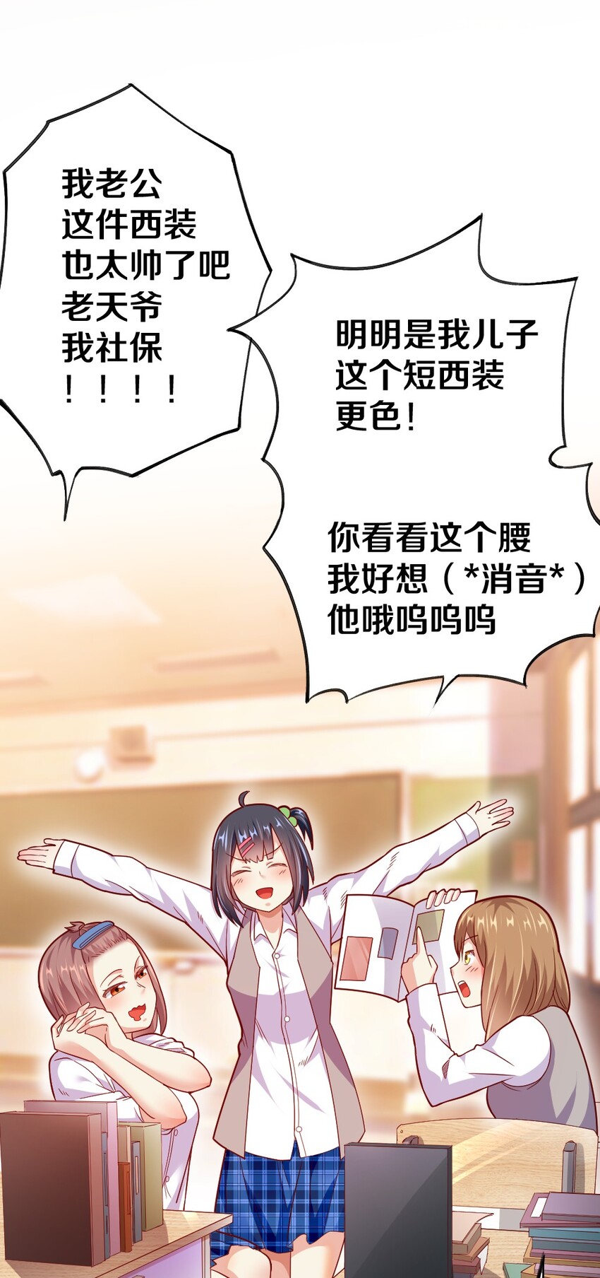 我的公会不可能有女孩子漫画,003 反正不可能是她！2图