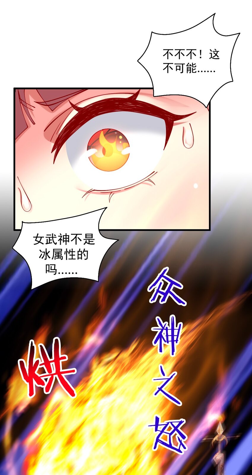我的公会不可能有女孩子漫画,070 换我来护你1图
