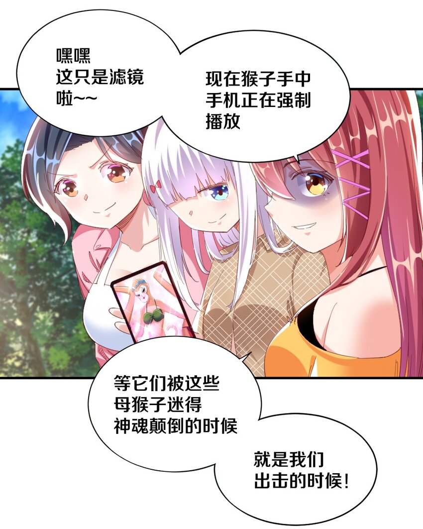 我的工会不可能有女孩子小说漫画,029 炎炎夏日，不来一发吗~2图