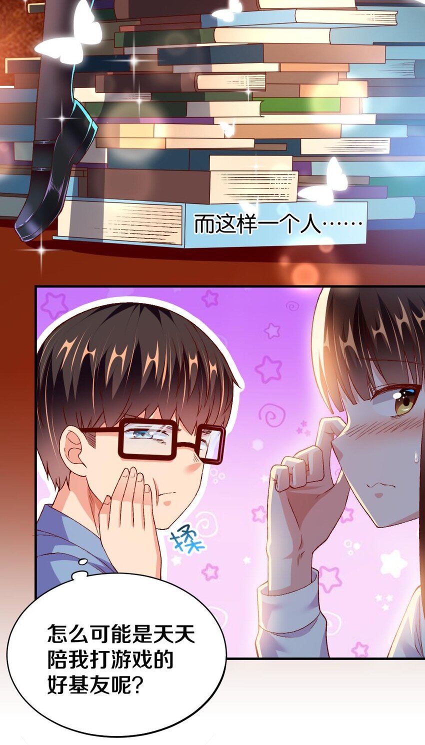 我的公会不可能有女孩子漫画,011 最讨厌黎宇了！2图