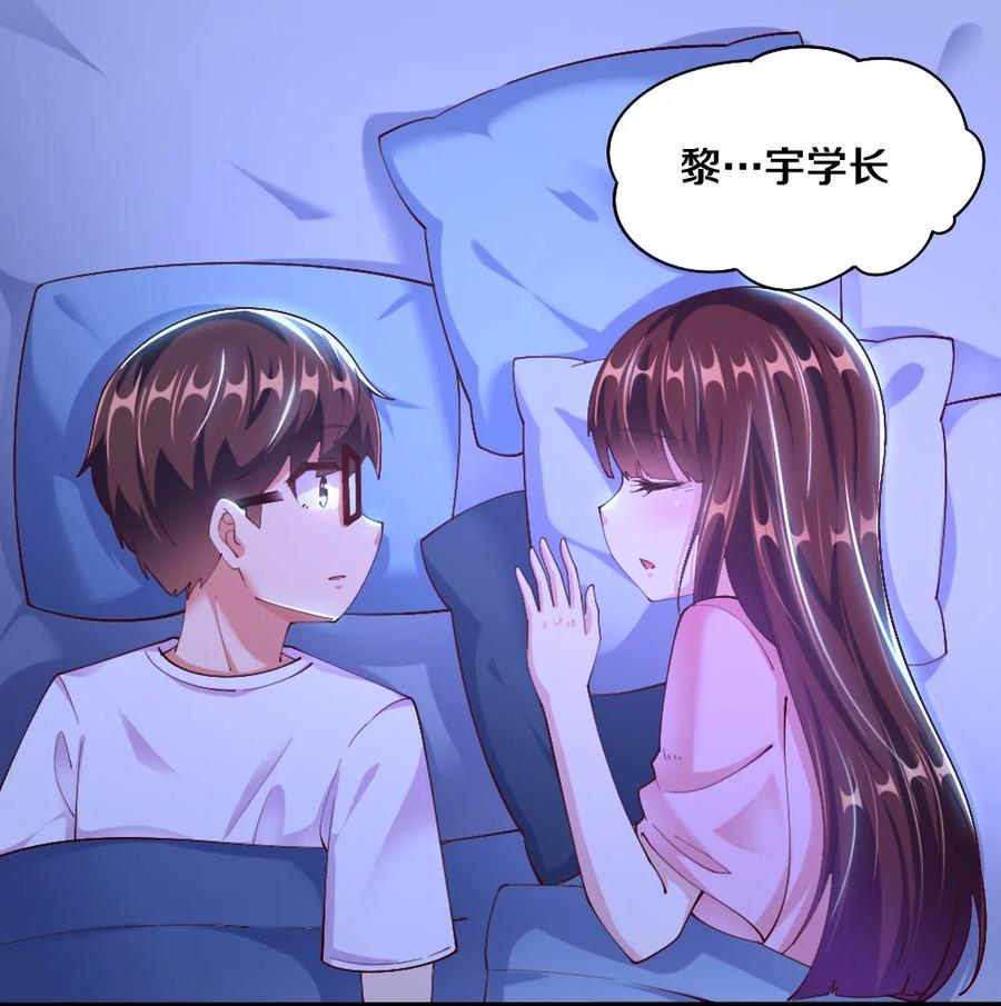 我的公会里不可能有女孩子漫画漫画,035 劝君惜取少年时2图