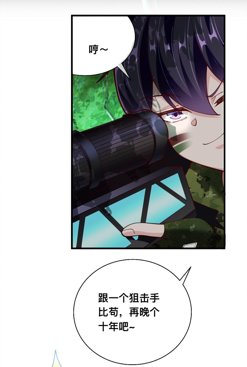 我的公会不可能有女孩子漫画,069 拿着根棍儿，还真把自己当猴1图