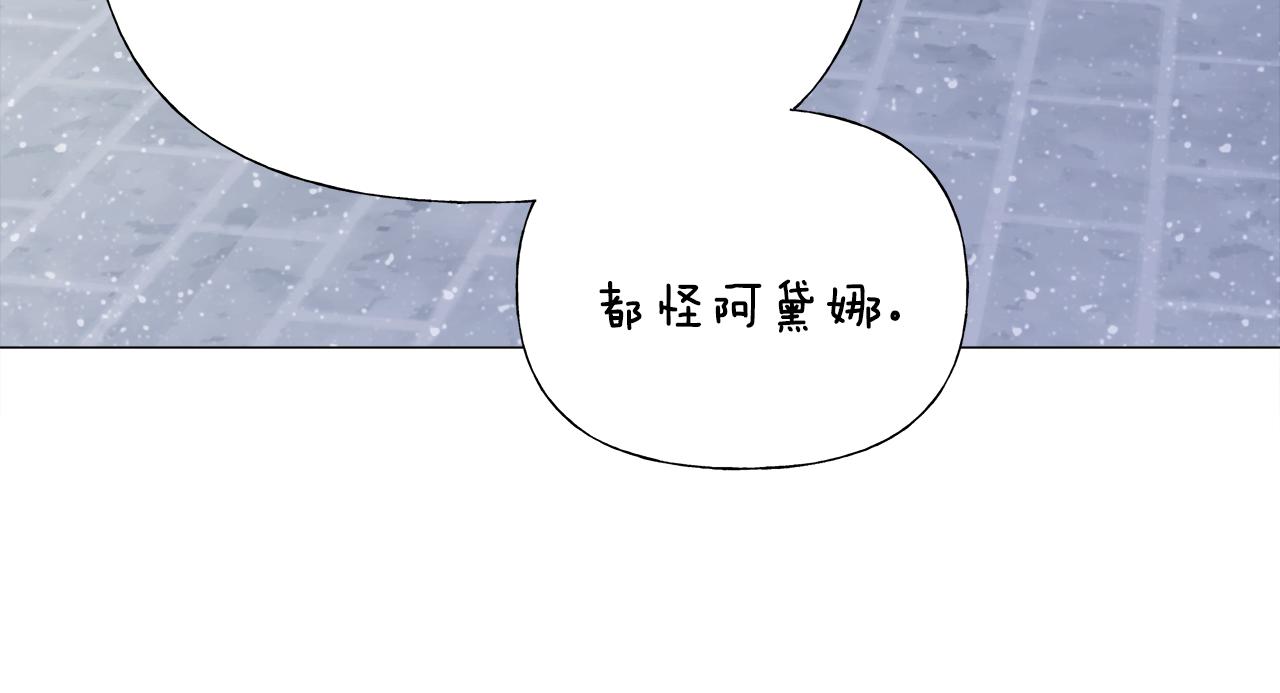 选个美男做爸爸漫画,第42话 我被绑架了？1图