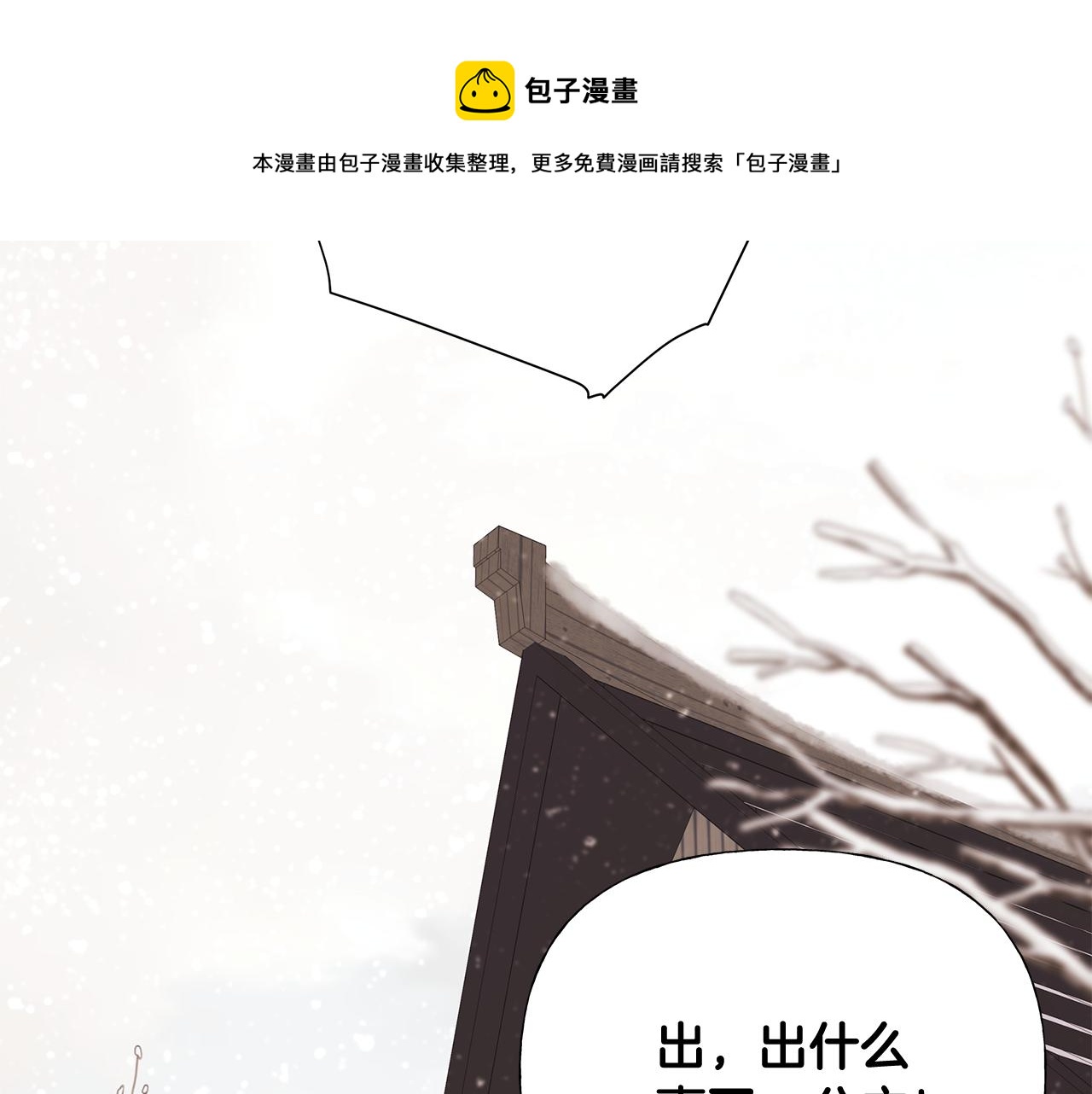 选个美男做爸爸小说漫画,第45话 萝卜腿？！1图