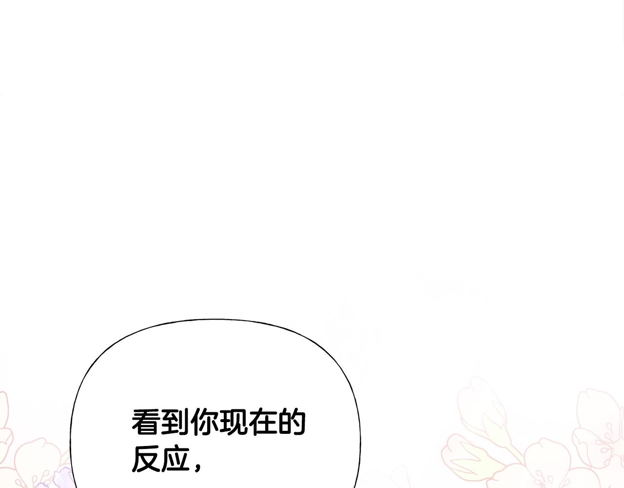 选个美男做爸爸漫画,第60话 心动1图