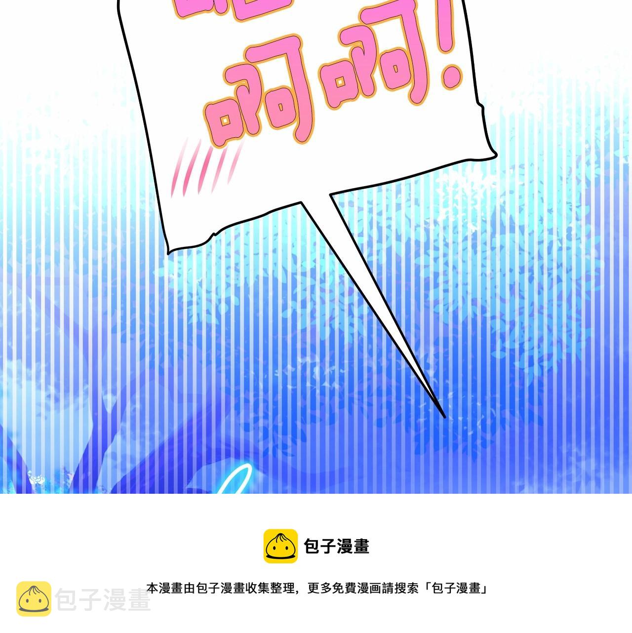 选个美男做爸爸9漫画,第13话 发誓守护您1图