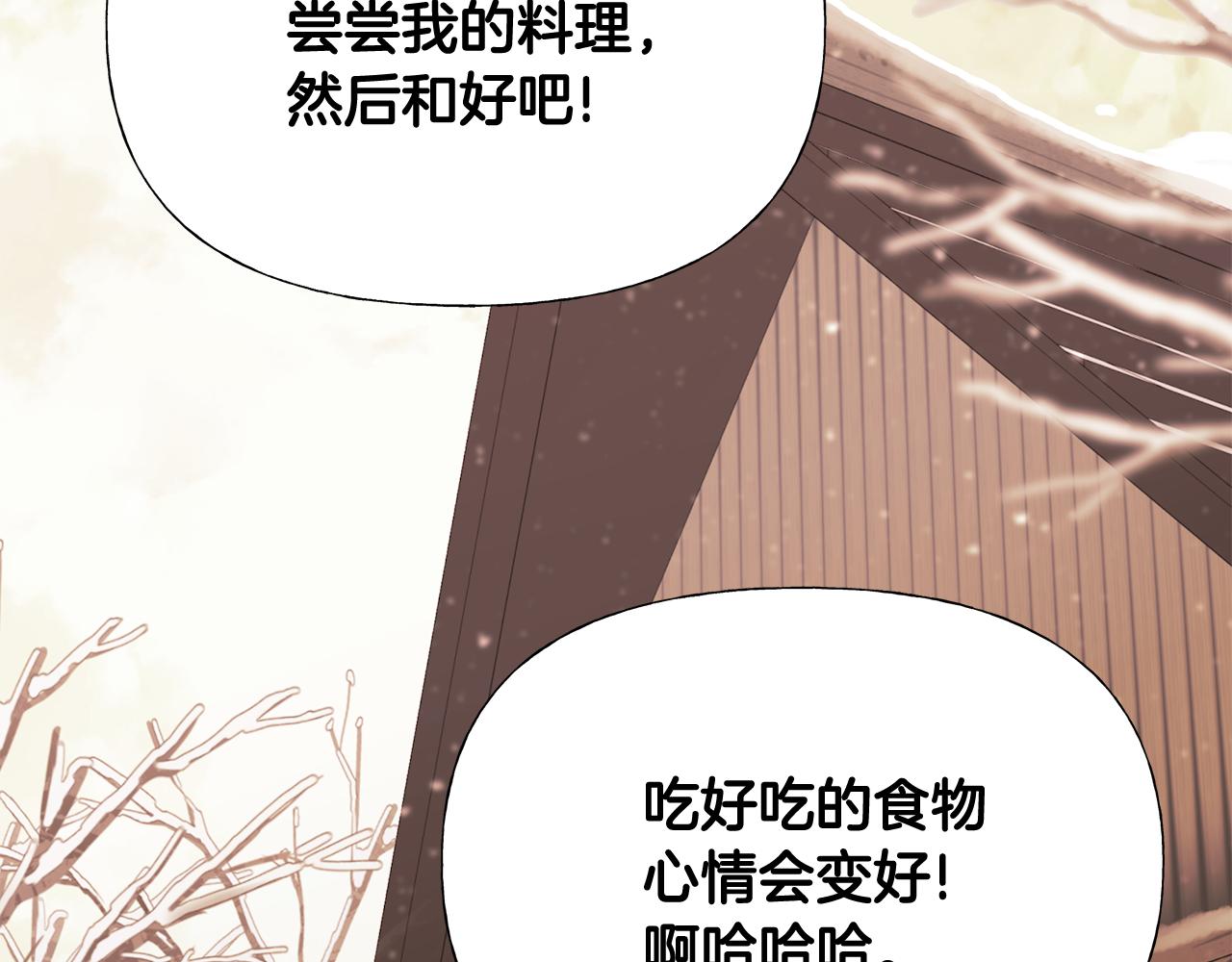 选个美男做爸爸合集漫画,第44话 初遇2图