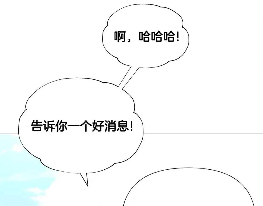 选个美男做爸爸18集漫画,第41话 追悼会2图