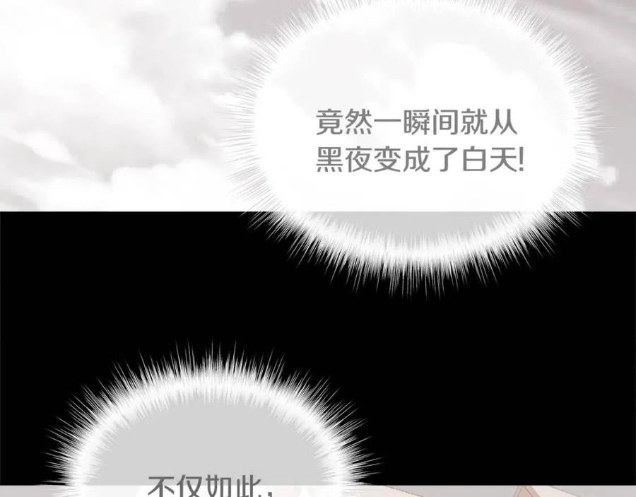 选个美男做爸爸漫画,第39话 女王的告白2图